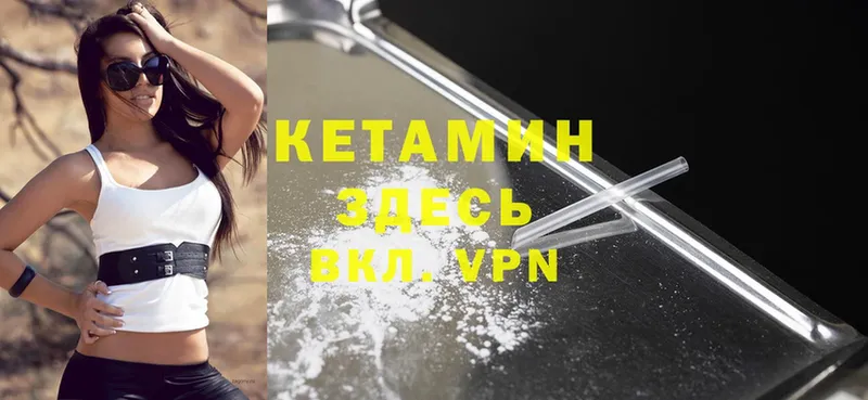 КЕТАМИН ketamine  купить   дарк нет как зайти  Озёрск 